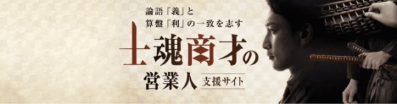 営業人.com