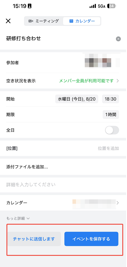 Wecom schedule7