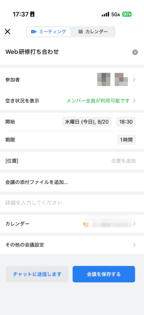 Wecom schedule17