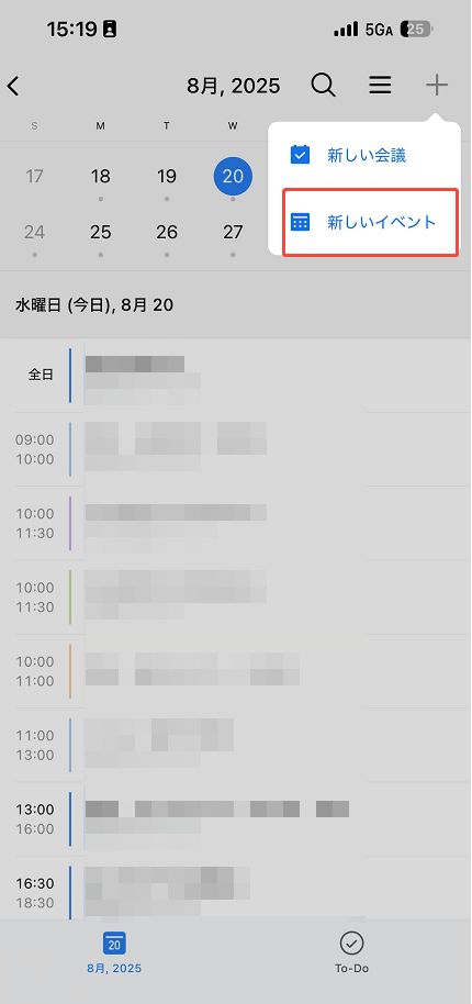 Wecom schedule3