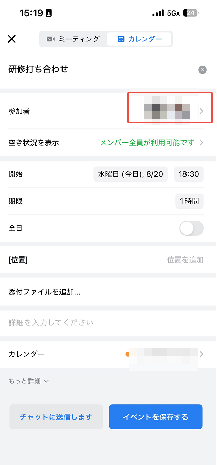 Wecom schedule5